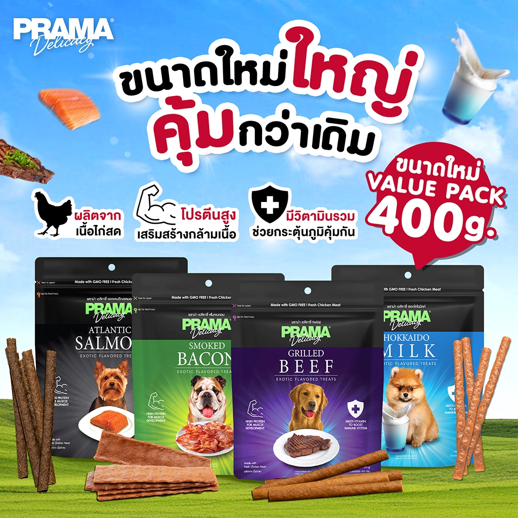 [ขนาดใหม่ 400g.] PRAMA Delicacy Snack พราม่า เดลิคาซี่ สแน็ค ขนมสุนัข ผลิตจากเนื้อไก่สด