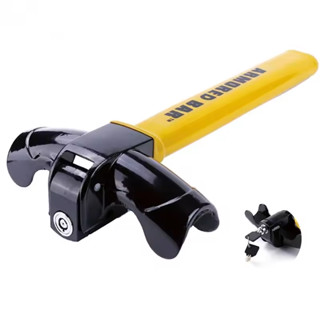 ล๊อคพวงมาลัย อุปกรณ์ล็อครถยนต์ กุญแจล็อครถยนต์ กันขโมย Car S…