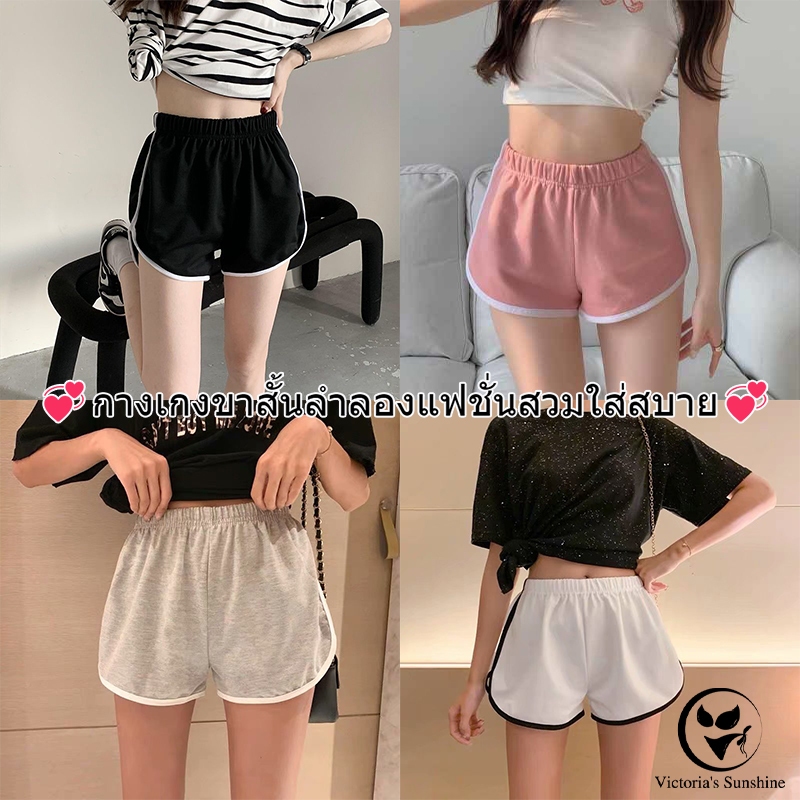 🎈ส่งไวจากไทย🎈กางเกงขาสั้น สวมใส่สบาย ลําลองสําหรับสตรี หลวม เอวสูง กีฬา สีต่างๆ