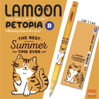 ปากกาลูกลื่น หมึกน้ำเงิน LAMOON หัว 0.38 MM Petopia