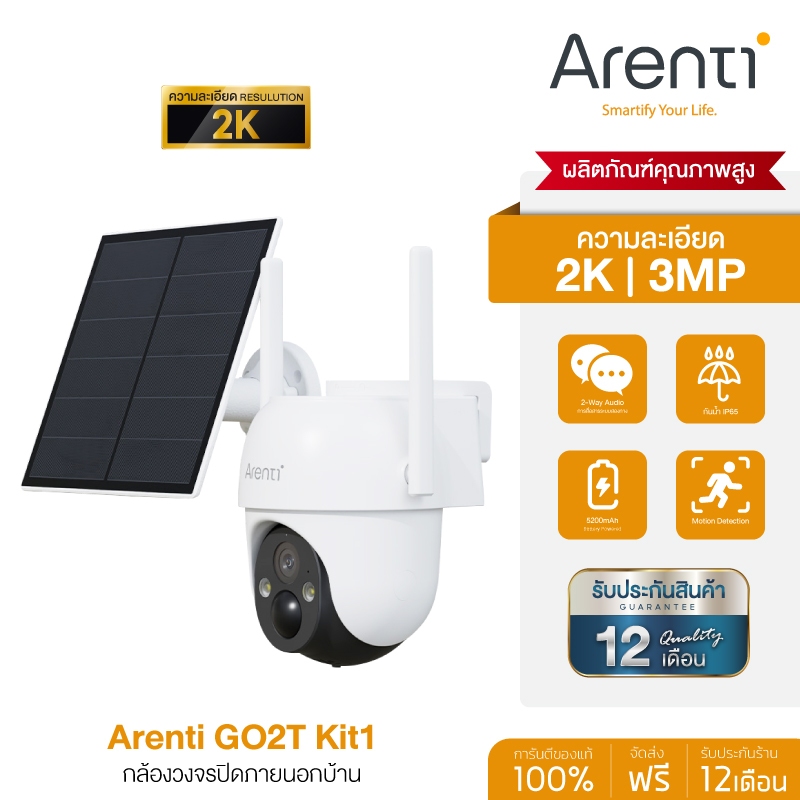 Arenti Solar CCTV กล้องวงจรปิด 2K 3MP กันน้ํา Outdoor Security Wi-Fi Camera การตรวจจับการเคลื่อนไหว GO2T KIT1