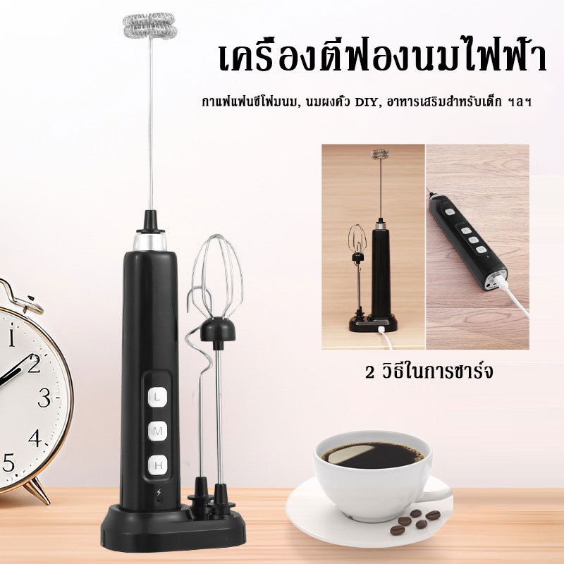 เครื่องตีไข่ไฟฟ้า เครื่องตีไข่ไฟฟ้าแบบชาร์จ USB เครื่องตีครีมโดยอัตโนมัติ เครื่องตีฟองนม ปรับได้สามระดับ