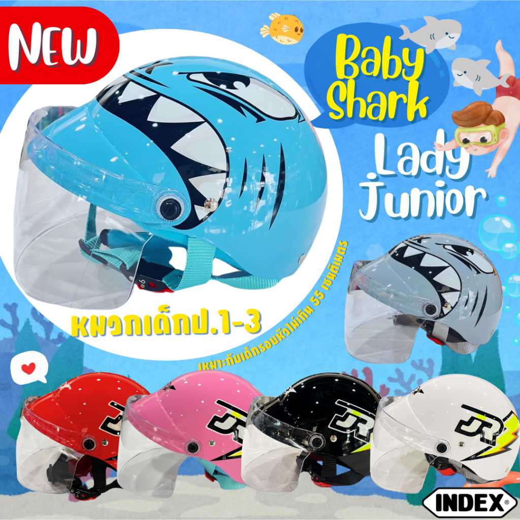 🔥ใหม่ล่าสุด🔥 INDEX LADY JUNIOR หมวกกันน็อคเด็กจากทางINDEXเรืองแสงในที่มืด‼️ ลายน่ารักๆ รอบหัวไม่เกิน 55 ซม.