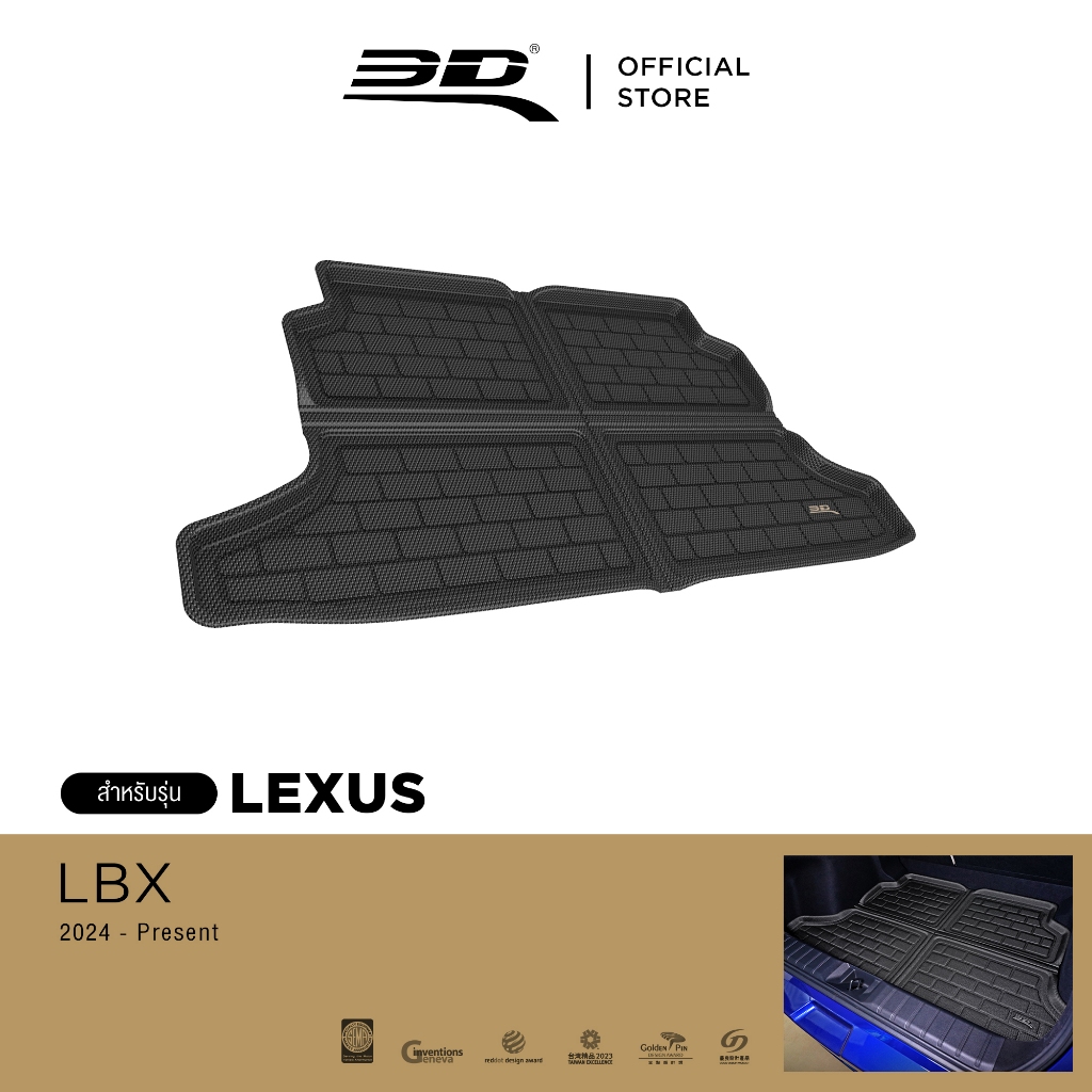 3D Mats ถาดท้ายรถยนต์ LEXUS LBX 2024-Present พรมกันลื่น พรมกันนํ้า พรมรถยนต์