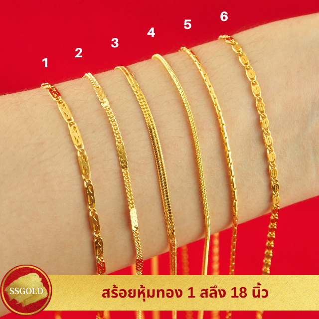 รวม สร้อยคอ 2 สลึง 18 นิ้ว ทองปลอม ทองเหมือนแท้ สร้อยทอง ไมครอน ไม่ลอก ทองชุบ