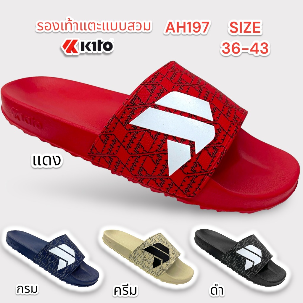 รองเท้าแตะแบบสวม สกรีนลาย Kito AH197 น้ำหนักเบา