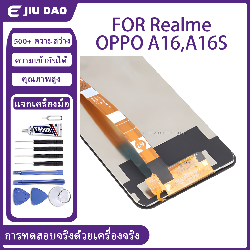 หน้าจอ จอ oppo realme A16,A16S สินค้าของแท้มีประกัน หน้าจอมือถือของแท้ ฟรีเมื่อซื้อเครื่องมือซ่อมแซม