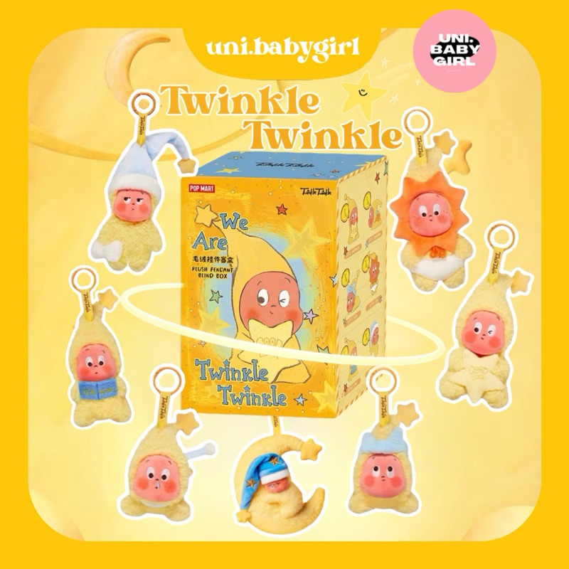 พร้อมส่งด่วน ลด30% เหลือจุ่ม349.- (We are Twinkle Twinkle Series-Plush Pendant Blind Box) พวงกุญแจลิขสิทธ์แท้