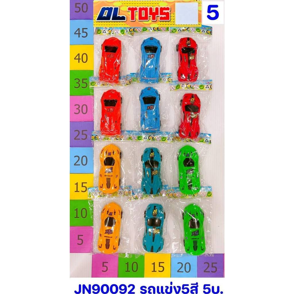 รถมีลานคละสี1*12ชิ้น