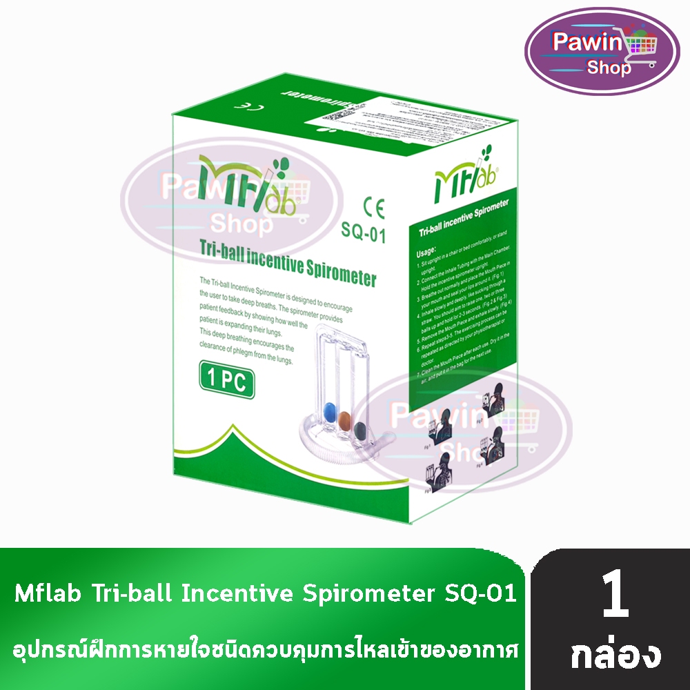 MFLab Triballs Incentive Spirometer 1200ml. เครื่องบริหารปอด เครื่องดูดบริหารปอด แบบ Triflow DD 5311