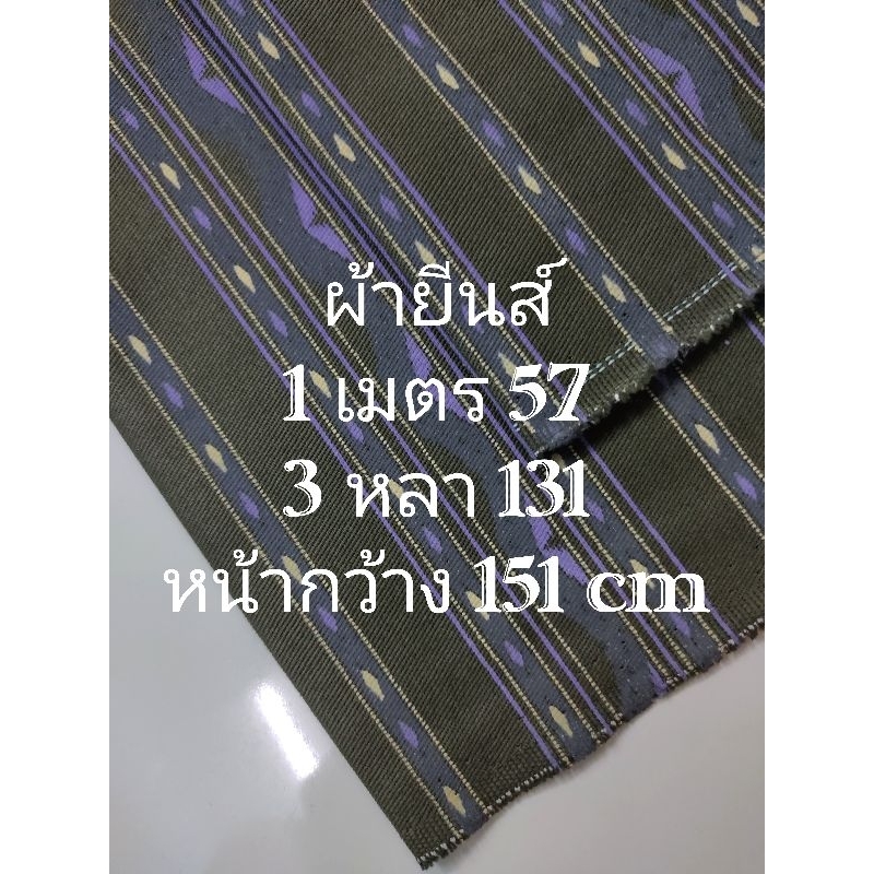 ผ้ายีนส์ หนากลาง นิ่มกลาง ลายบาติก สีเขียวขี้ม้าเข้มมาก หน้ากว้าง 151 cm #ผ้าเมตร #ผ้าหลา #ผ้ายีนส์