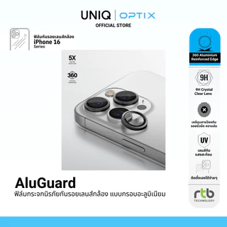Optix AluGuard ฟิล์มกระจกกันรอยเลนส์กล้องแบบกรอบอะลูมิเนียม สำหรับ iPhone 16 Series