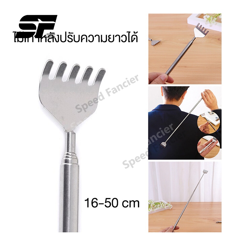 ไม้เกาหลัง สแตนเลส (ยืดได้51เซน) แบบพกพา ปรับได้ ยืดขยายได้ สำหรับท่องเที่ยว adjustable paw