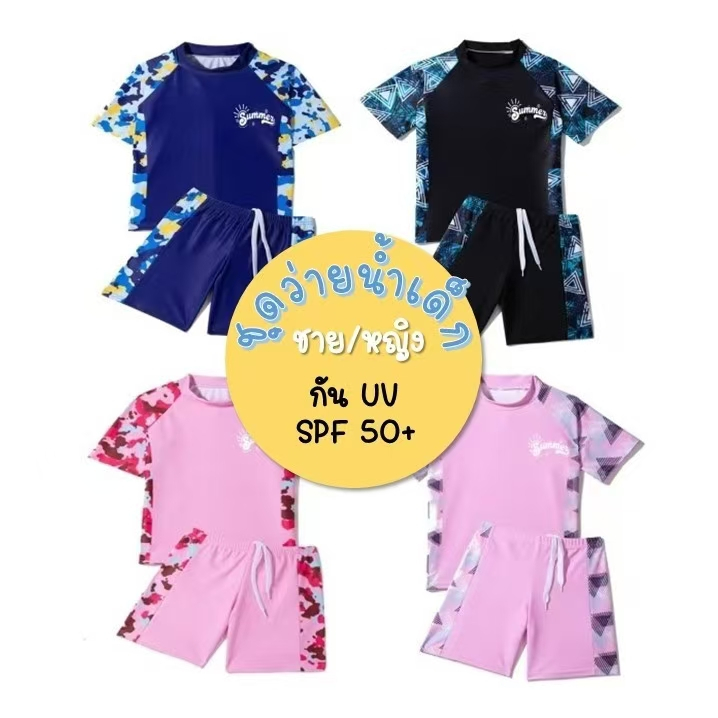 📌พร้อมส่ง📌ชุดว่ายน้ำวันพีซเด็ก 2-12 ปี ชุดว่ายน้ำเด็กผู้ชาย ผู้หญิง