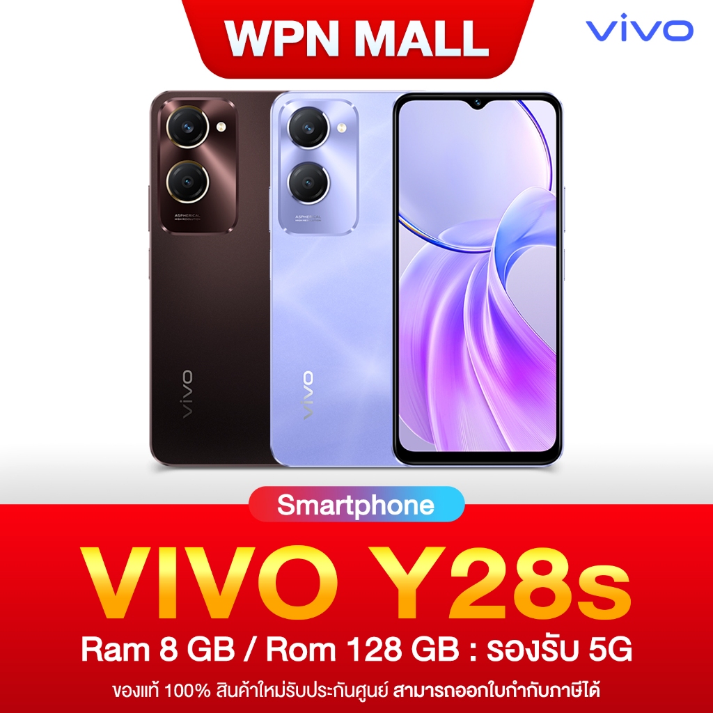 Vivo Y28s สมาร์ทโฟน 5G ความจุ 8+128GB เครื่องใหม่ กล้องสวยคมชัด 50MP ประกันศูนย์ไทย 1ปี ส่งฟรี ส่งไว By WPN Mall
