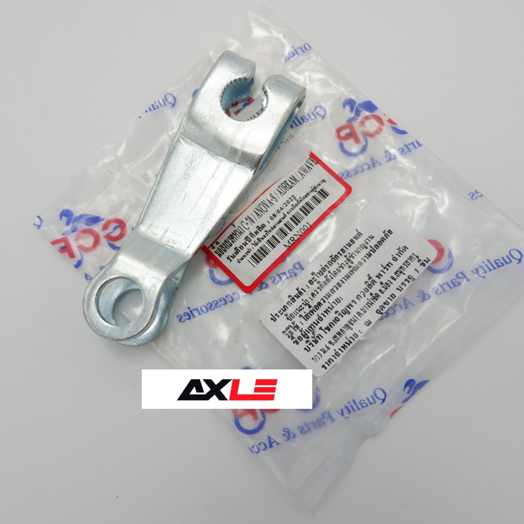 มือลิงเบรคหน้า รุ่น C70/Dream/Nova-s/Wave แบบหนา