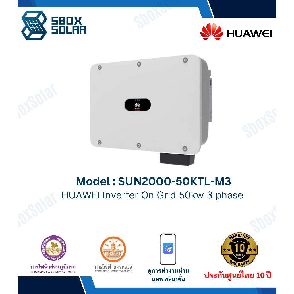 HUAWEI Inverter On Grid 50kw 3phase (ประกันศูนย์10ปี)