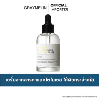 GRAYMELIN Galactomyces Ferment Filtrate Serum 50ml. เซรั่มพิเทร่า