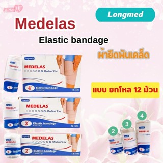Longmed Medelas ผ้าพันเคล็ด ผ้ายืดพันเคล็ด (Elastic Bandage)…