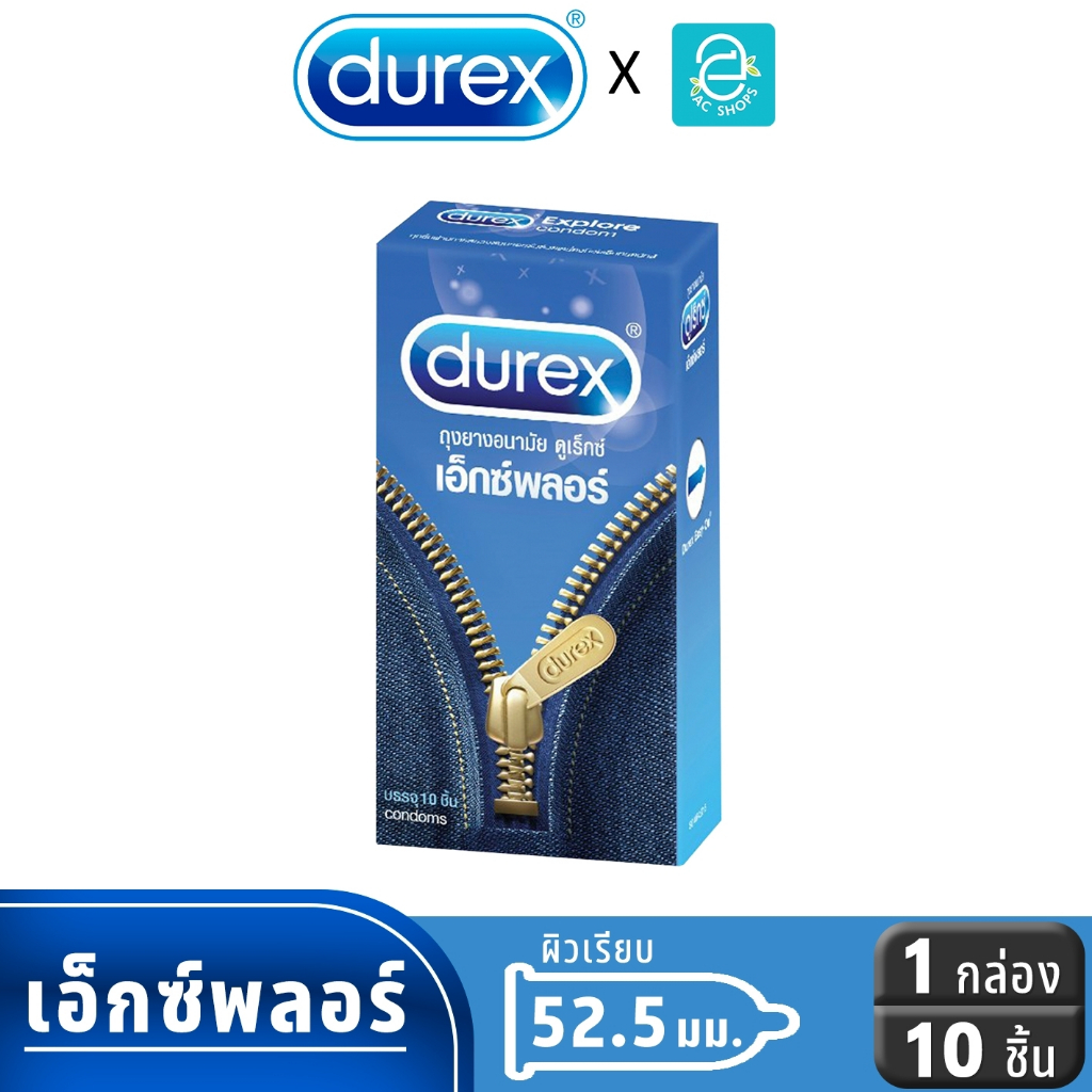 Dulex ถุงยางอนามัย ดูเร็กซ์ รุ่น เอ็กซ์พลอร์ ขนาด 52.5 mm. แพ็ค 10 ชิ้น x 1 กล่อง - Durex Explore Co