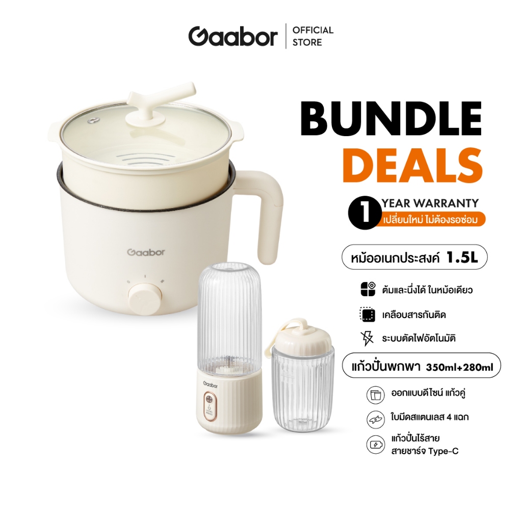 【Bundle Sales】หม้อไฟฟ้าอเนกประสงค์ 1.5L 600W + เครื่องคั้นน้ำผลไม้ขนาดเล็ก 300ML GR-N15A+FP03T-WH01A