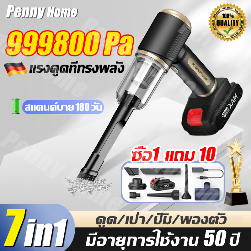 สะอาด 100% เครื่องดูดฝุ่นในรถ เครื่องดูดฝุ่นไร้สาย เครื่องดูดฝุ่น 7in1 ดูด/เป่า/ปั๊ม ที่ดูดฝุ่นในรถ เครื่องดูดฝุ่นรถ
