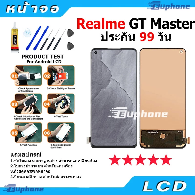 หน้าจอ Realme GT Master LCD Display จอ + ทัช งานแท้ อะไหล่มือถือ อินฟินิกซ จอพร้อมทัชสกรีน หน้าจอ oppo realmeGTmaster