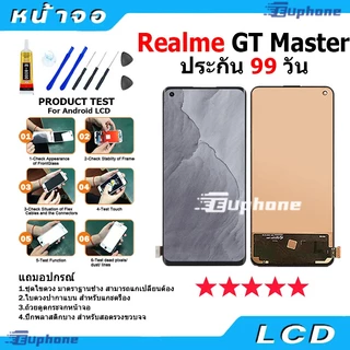 หน้าจอ Realme GT Master LCD Display จอ + ทัช งานแท้ อะไหล่มือถือ อินฟินิกซ จอพร้อมทัชสกรีน หน้าจอ oppo realmeGTmaster