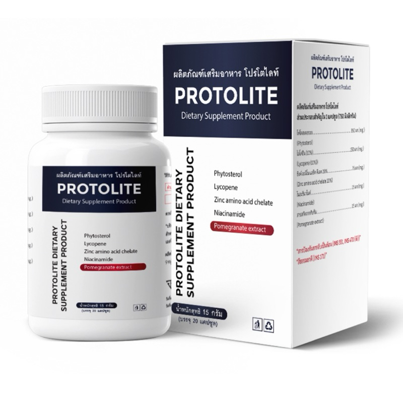 ส่งฟรี!! Protolite ผลิตภัณฑ์เสริมอาหารสำหรับต่อมลูกหมาก แท้ % กล่อง 20 แคปซูล
