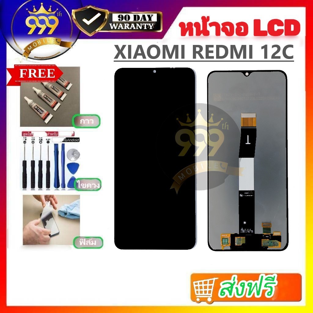 อะไหล่หน้าจอ LCD ใช้สำหรับ REDMI 12C รับประกันสินค้า 90 วัน สินค้ามีพร้อมส่ง