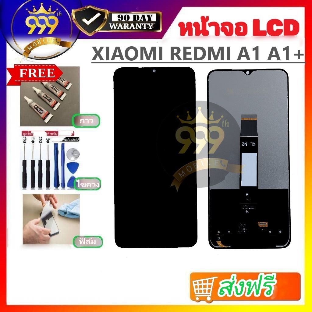 หน้าจอ เรดมี่ ใช้สำหรับ รุ่นREDMI A1/A1+ แถมไขควง+ฟิล์ม ของพร้อมส่ง