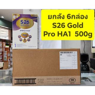 **ยกลัง 6กล่อง** นมผงS26 Gold Pro HA1 / S26 Gold Pro HA2 ขนา…