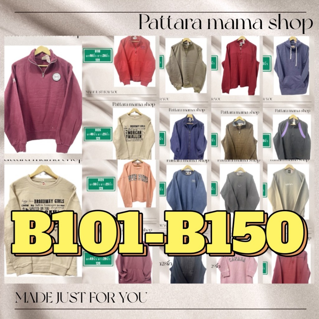 สเวตเตอร์แขวยาว เสื้อกันหนาวแขนยาว รหัส B101-B150