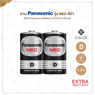 ถ่าน Panasonic รุ่น NEO สีดำ มีให้เลือก 4 ขนาด : AAA / AA / C / D
