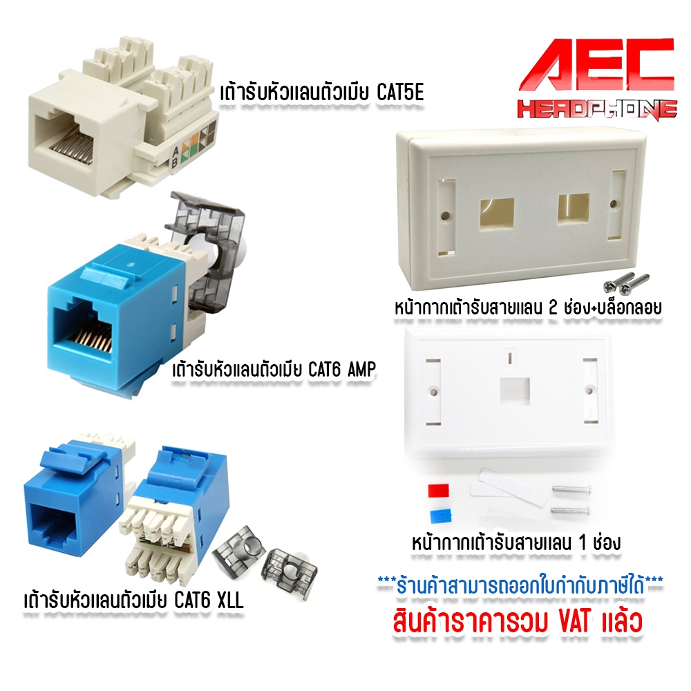 หัวแลนตัวเมีย Rj45 Cat6 ตัวเมีย ปลั๊กเต้ารับหัวแลนตัวเมีย CAT5 RJ45 MODULAR JACK