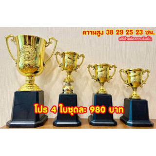 รุ่นใหม่ชุด 4 ใบลดราคาพิเศษ (ทำป้ายข้อความฟรีแจ้งทางแชทครับ)…