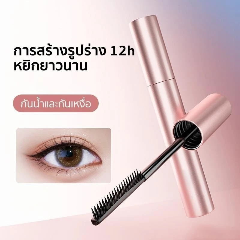 มาสคาร่าปัดขนตา เพิ่มความยาว ไม่เลอะ ติดทนนาน กัน hassle ให้ความชุ่มชื้น เจล Amy's Diary - คิ้ว