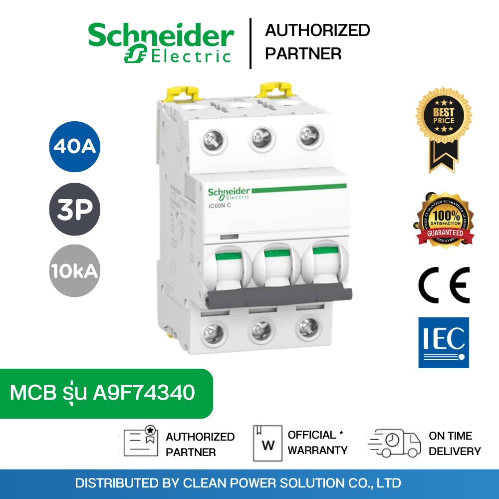 Schneider MCB Acti9 iC60N 10kA, 400VAC, 3Pole, 40 A เบรกเกอร์ลูกย่อย 3 โพล 40แอมป์ A9F74340