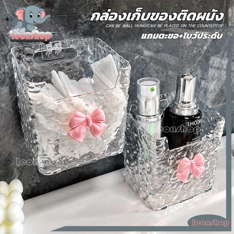 กล่องเก็บของติดผนัง กล่องใส่ทิชชู่ ไม่ต้องเจาะรู กล่องใส่สกินแคร์ ห้องน้ำ【แถมตะขอ+โบว์ประดับ】อเนกประสงค์ แบบใส หรูหรา