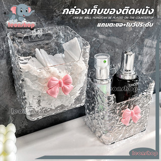 กล่องเก็บของติดผนัง กล่องใส่ทิชชู่ ไม่ต้องเจาะรู กล่องใส่สกินแคร์ ห้องน้ำ【แถมตะขอ+โบว์ประดับ】อเนกประสงค์ แบบใส หรูหรา