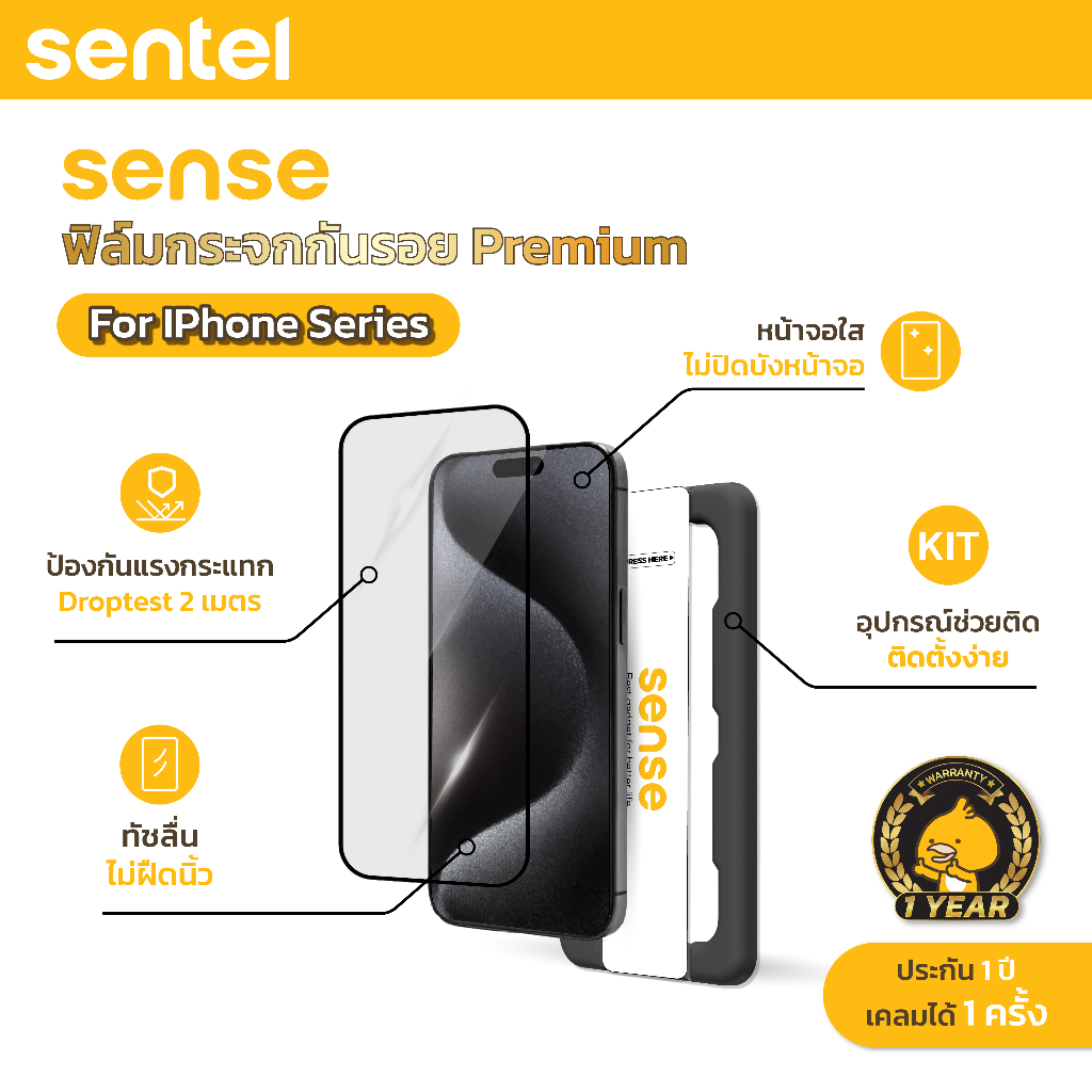 SENSE ฟิล์มกระจกกันกระแทก (ใส) Premium For IPHONE Series (สำหรับ 13Promax/14Promax/15/15Promax/16/16Plus/16Pro/16Promax)