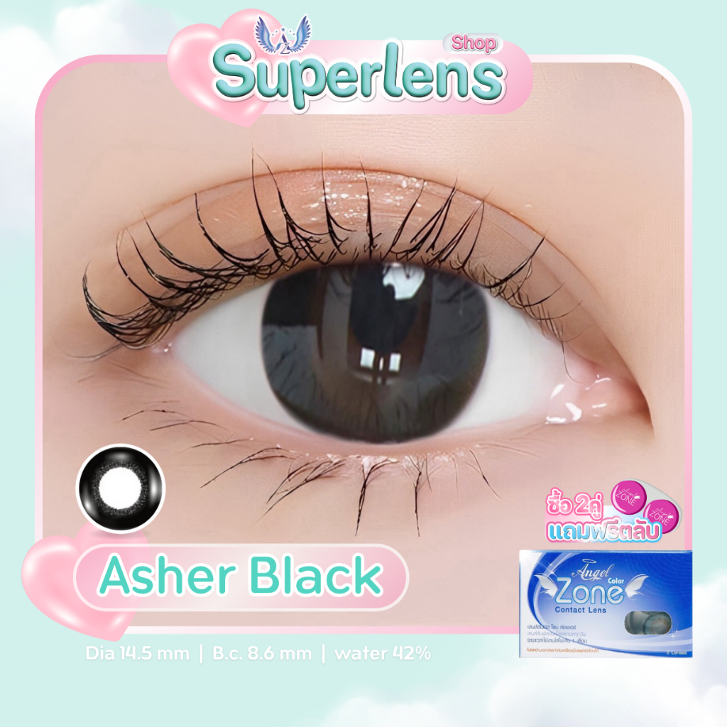 Asher Black คอนแทคเลนส์ Angel Zone (รองรับสายตาปกติและค่าสายตาสั้น -0.50 ถึง -10.00 )
