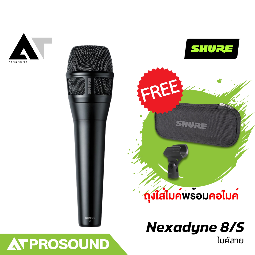 SHURE Nexadyne 8/S ไมโครโฟน ไดนามิค การรับเสียงแบบ Supercardioid ไมค์ (ของแท้ 100%) AT Prosound