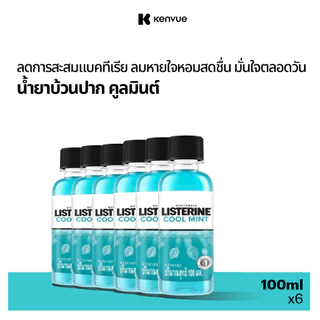 ลิสเตอรีน น้ำยาบ้วนปาก คูลมินต์ 100 มล. x 6 Listerine mouthwash Coolmint 100 ml. x 6