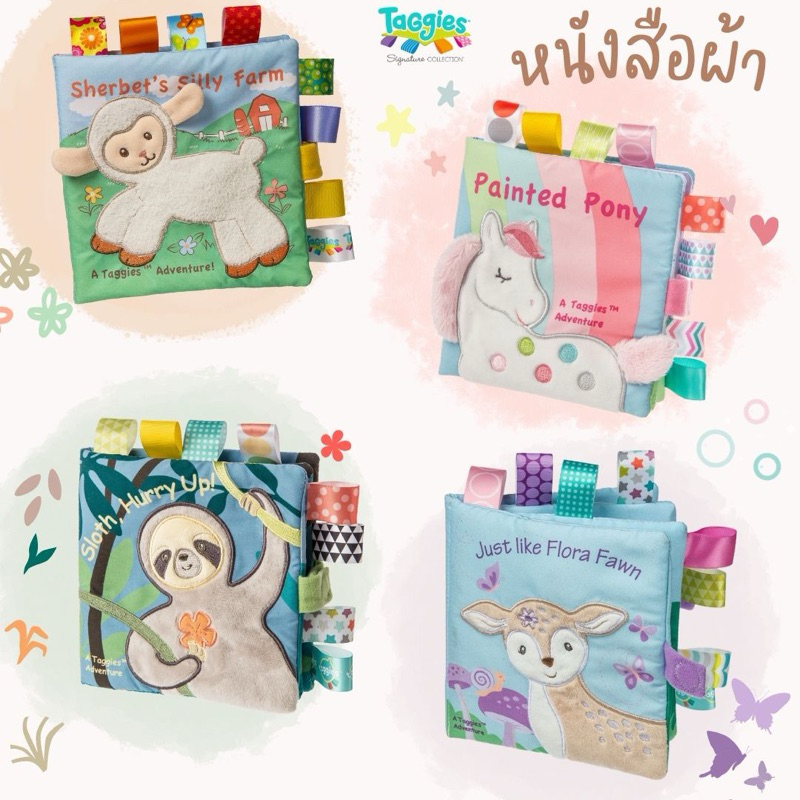 หนังสือผ้าเสริมพัฒนาการ Sensory Soft Book, Taggies