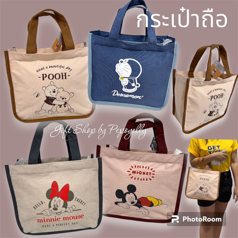 กระเป๋าถือ ลายการ์ตูนลิขสิทธิ์แท้