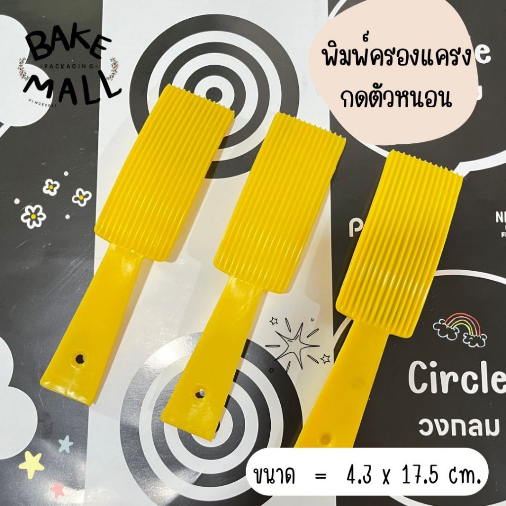 พิมพ์ครองแครง ที่กดครองแครง พิมพ์ขนม พิมพ์ทำครองแครง อุปกรณ์ ครองแครง พิมพ์ครองแครง กดตัวหนอน