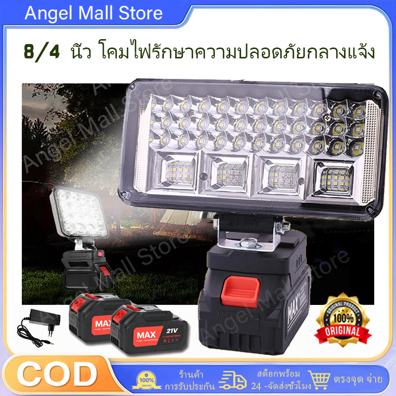 โคมไฟ LED ไฟ ทำงานไร้สาย 8/4 นิ้ว ไฟฉายแบบพกพาโคมไฟน้ําท่วมฉุกเฉิน USB สปอร์ตไลท์พกพาความสว่างสูง Floodlight Spotlight
