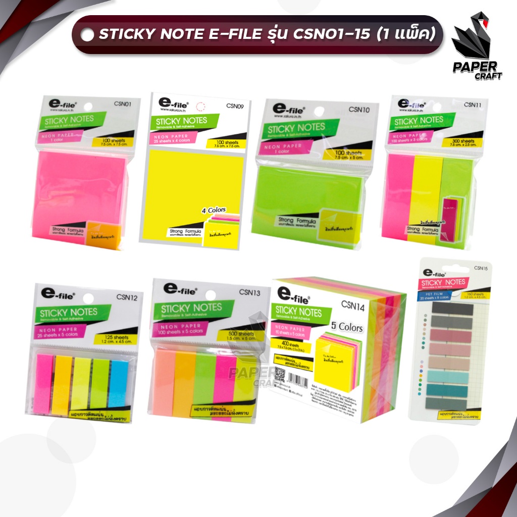 E-FILE (อีไฟล์) อินเด็กซ์ กระดาษโน๊ต รุ่น CSN01 - 17 (1 ชิ้น / คละสี)