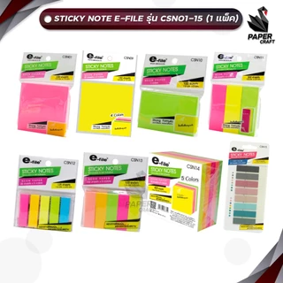 E-FILE (อีไฟล์) อินเด็กซ์ กระดาษโน๊ต รุ่น CSN01 - 17 (1 ชิ้น / คละสี)
